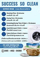 ร้านสะดวกซัก Success So Clean