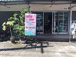 น้องอ๊ะ ซักรีดเเละเสริมสวย