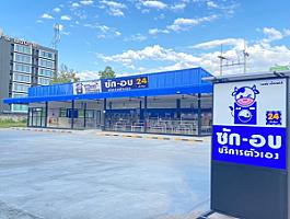 WashXpress ถนนศรีจันทร์ ขอนแก่น