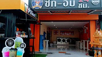 ร้านสะดวกซัก Lucky Laundry