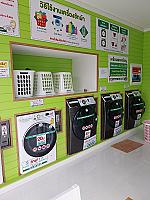 กรีนวอช ซัก-อบ