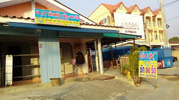 O&Nซักอบรีด