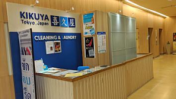 Kikuya Dry Cleaning & Laundry