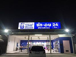 WashXpress บ้านปึก