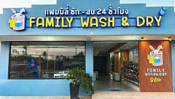 ร้านสะดวกซัก Family wash&dry @ชุมพร 24 ชม.