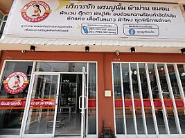 ซักผ้าโรงแรม-ซักผ้าโรงงาน-ซักผ้าคลีนิค คุณหนูซักอบรีด