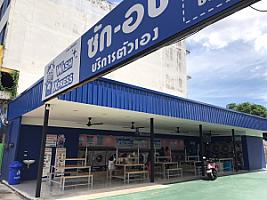 WashXpress ถนนเศรษฐ​กิจ​ บ้านสวน