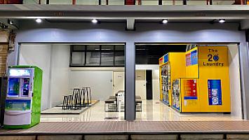 The 20 Laundry ร้านสะดวกซัก 24 ชม.