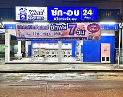 WashXpress วัดด่าน