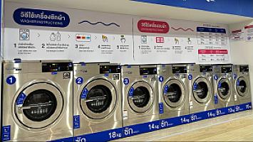 ลูกเป็ดซัก-อบ ปทุมธานี Ducky Laundry - เครื่องซักผ้าหยอดเหรียญ ร้านสะดวกซัก