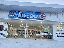 Capiko ร้านสะดวกซักอบ 24 ชม.