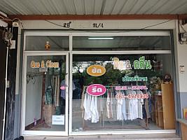 คิวแอนด์คลีน ซัก รีด