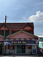 บ้านซักรีด laundry house 2