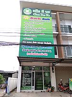 คลีนดีนะ