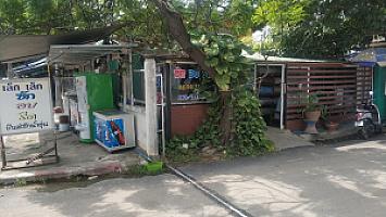 เล็กเล็ก ซักอบรีด