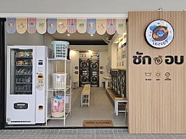 โอ่งวอช (ซัก อบ 24ชม)