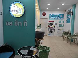 ขอ ซัก ที ซักอบ