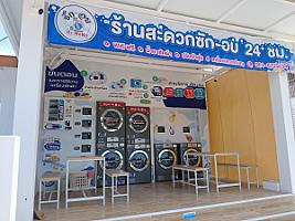 ซัก-อบ by Nana