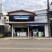 บริษัท วิทยาอิเลคทริคเซ็นเตอร์ จำกัด