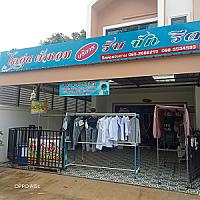 ไออุ่นผ้าหอม ซักอบรีด