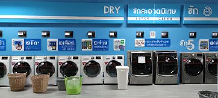 ร้านสะดวกซัก 999 คลีน วอช