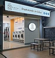 POM POM WASH & DRY @สาขาท่าช้าง จันทบุรี