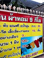 ร้าน ผ้าหอม 9 กิโล