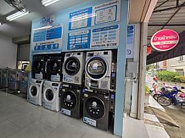 บ้านผ้าหอม หอม ซักแห้ง