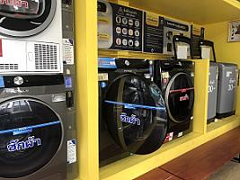 Wash and Dry By นายสะอาด