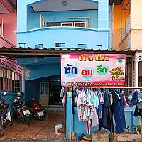 ไหมไทย ซักแห้ง