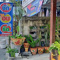 เซ้งร้าน ซัก อบ รีด