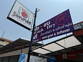 Sanmee wash and dry (self service Laundry)