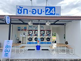 Quick Wash ซัก อบ 24ชม.(หาดแม่รำพึง)