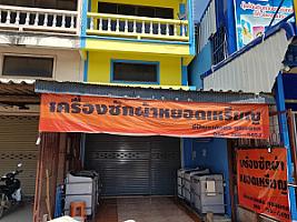 ซักผ้าหยอดเหรียญ สระบุรี