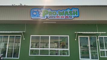 ร้านโปร.วอช PRO.WASH หน้า รพ.เสาไห้