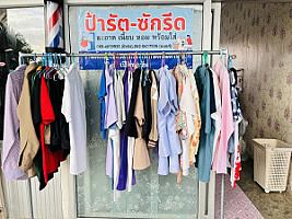 ป้ารัต ซักรีด