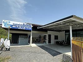 ชื่นใจบริการซักอบแห้ง