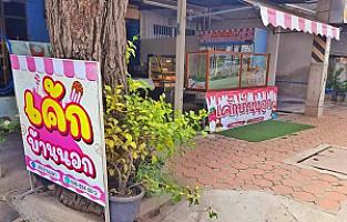 ร้าน นีโอซักรีด