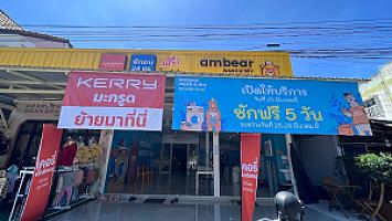 Ambaer Wash & Dry สาขามะกรูด
