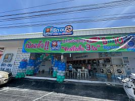 Capiko ร้านสะดวกซักอบ 24 ชม.