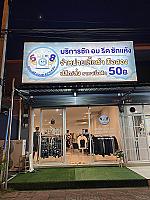 68 laundry บริ​การซักอบรีด ซักแห้ง /จำหน่ายเสื้อผ้ามือสองเริ่มต้น50฿