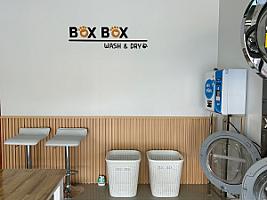 ร้าน Box Box Wash and Dry (ซัก อบ)