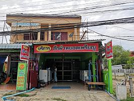 เครื่องซักผ้าหยอดเหรียญข้าง Big c