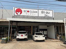 Eco Clean ซักอบ 24 ชม. มหาสารคาม