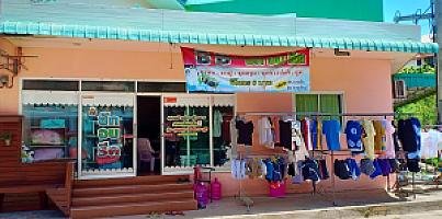 ร้านบีบีซักอบรีด