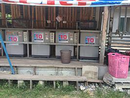 บ้านหยอดเหรียญตากะยาย