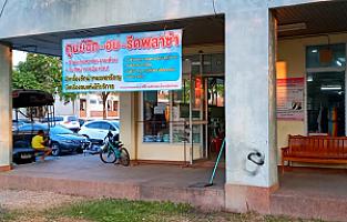 ศูนย์ซักอบรีด มหาวิทยาลัยมหาสารคาม