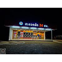 coin laundry roi-et nongpakvan