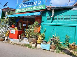 ร้านแมวซัก-รีด