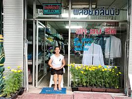 พลอยคลีนนิ่ง ซักอบรีด